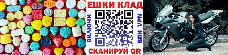Ecstasy ешки  Называевск 